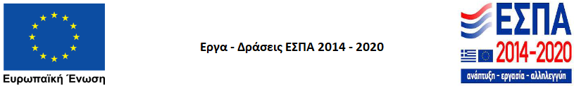 ESPA 2014-2020