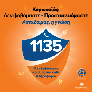 1135-logo