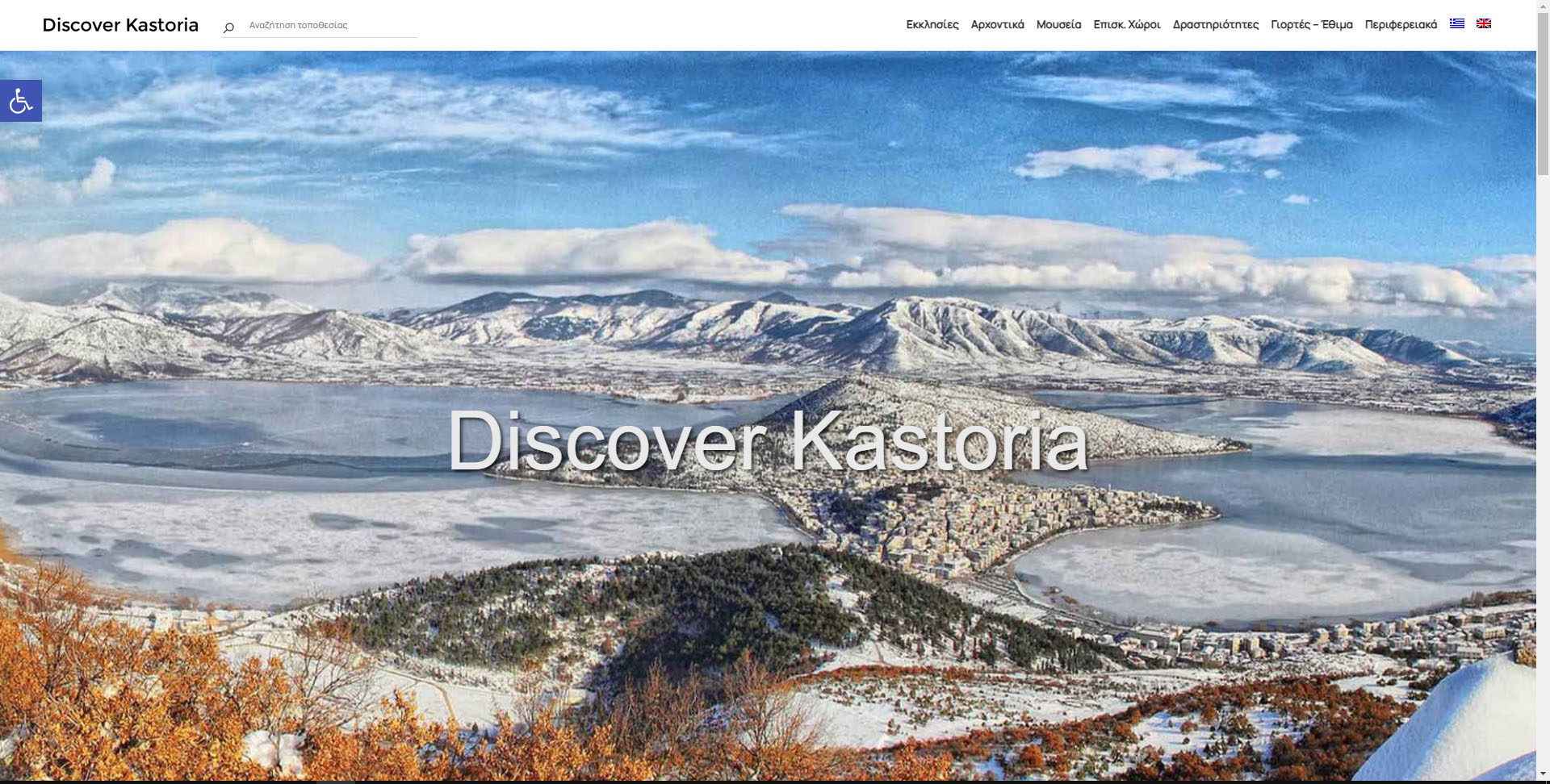 discover kastoria 2