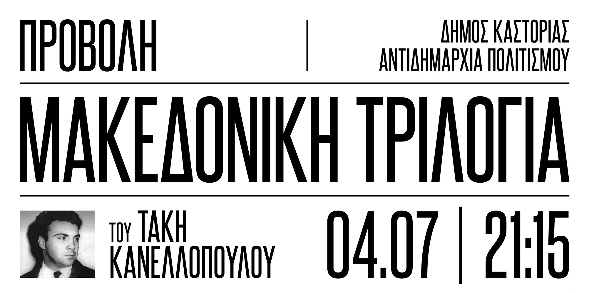 Ψηφιακό poster