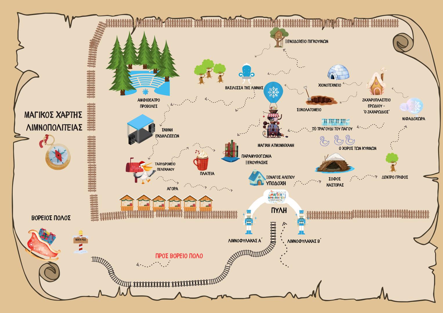 ΜΑΓΙΚΗ ΛΙΜΝΟΠΟΛΙΤΕΙΑ