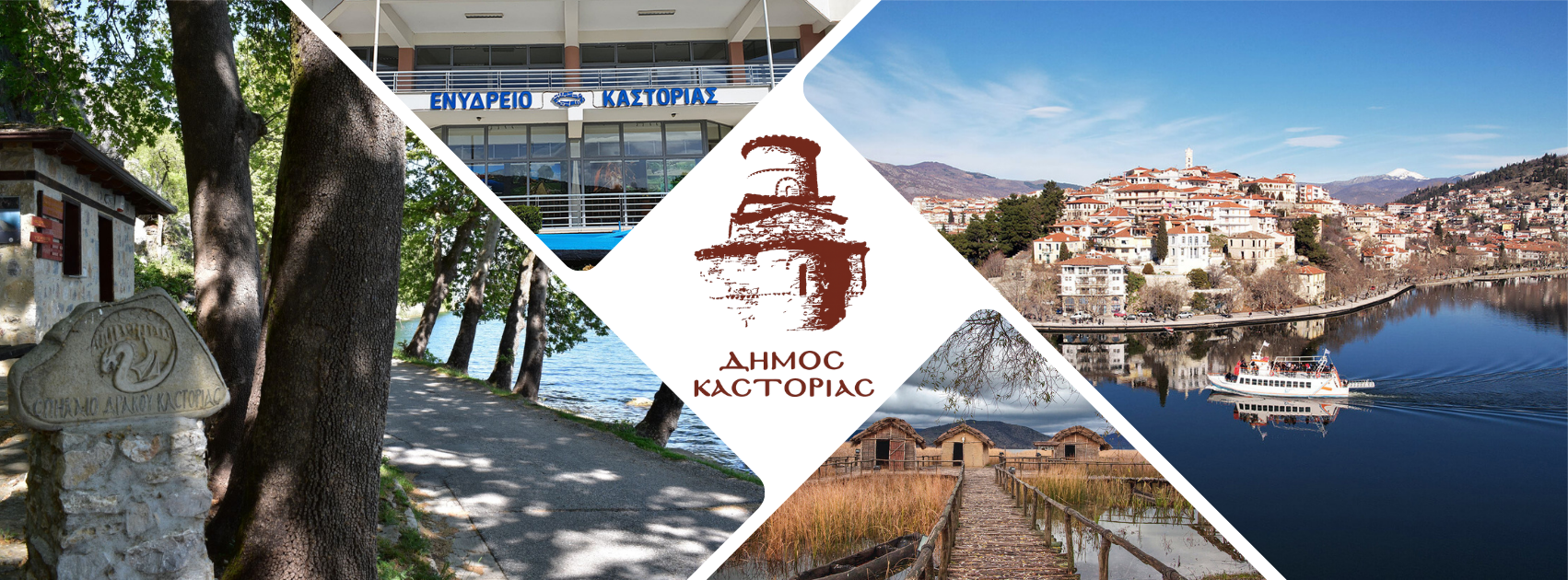 Ανοιχτές οι τουριστικές δομές του Δήμου Καστοριάς την Πρωτομαγιά